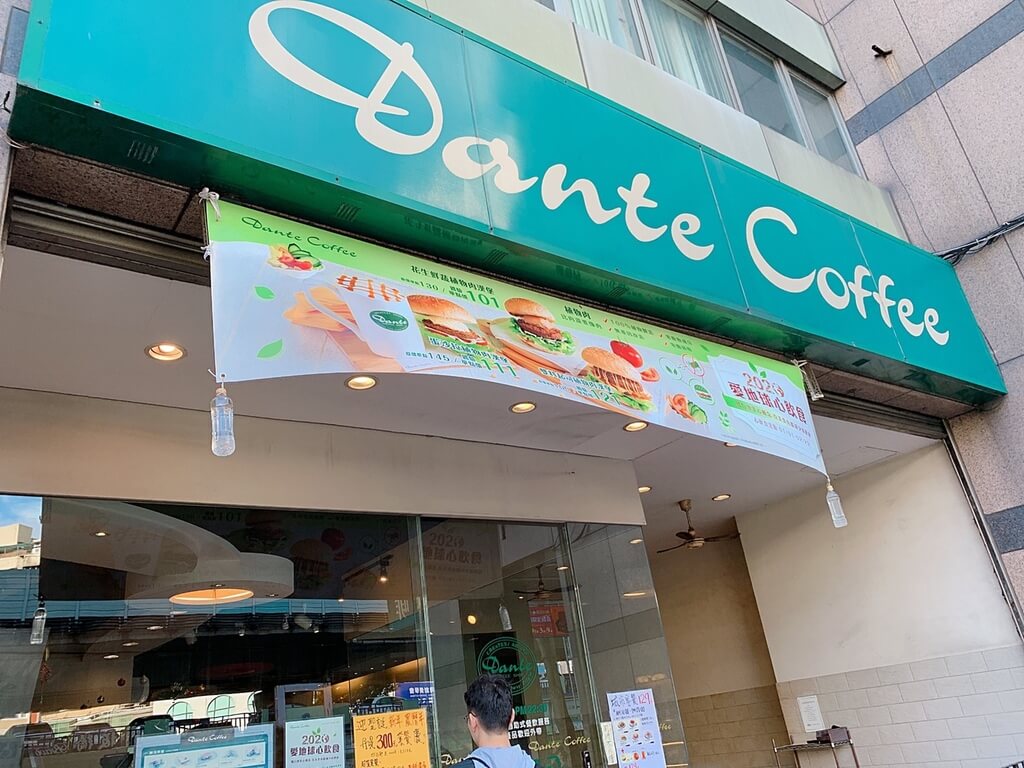 【食記】 丹堤咖啡 2020新推出「植物肉漢堡」!!