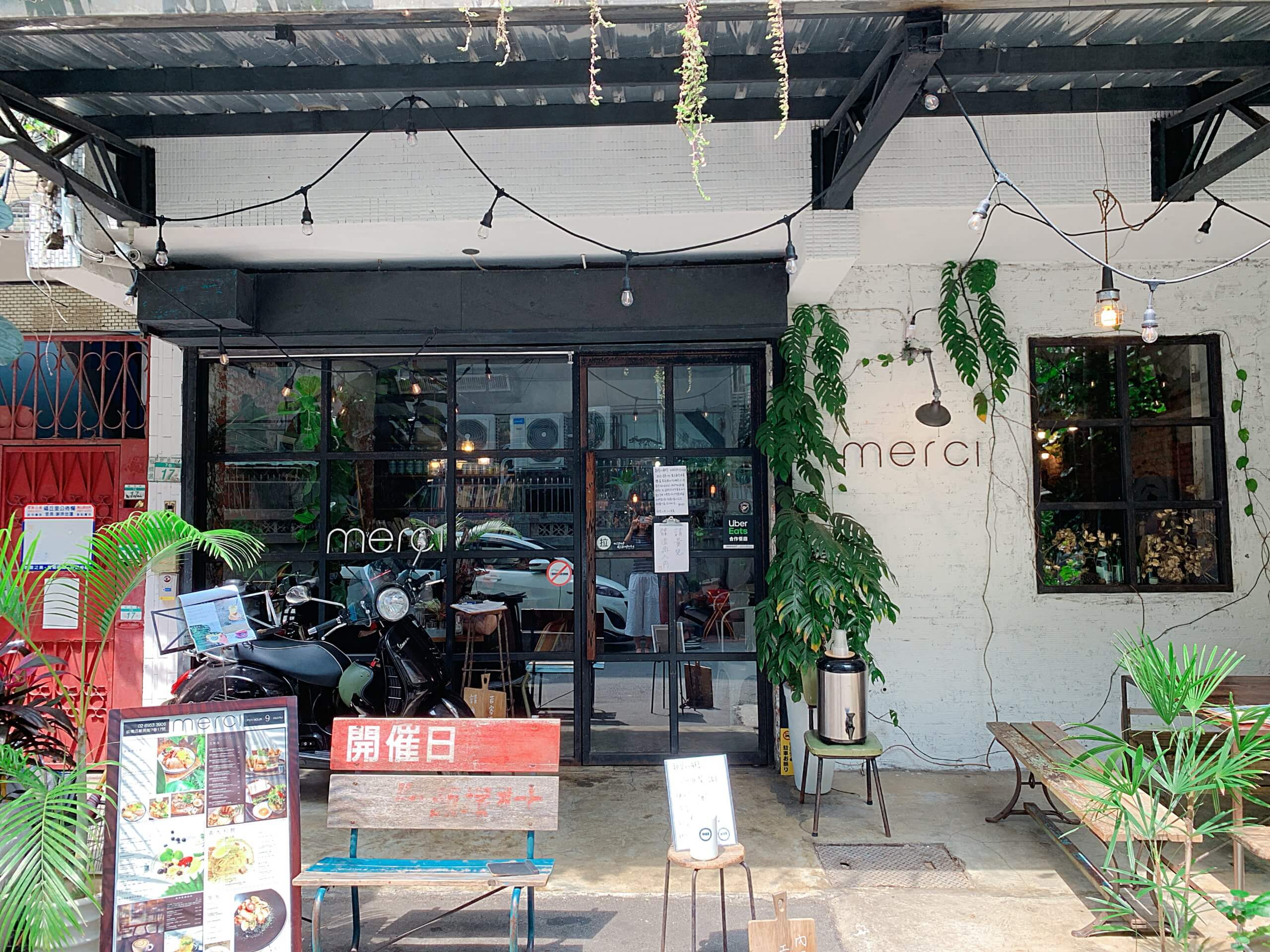 【食記】板橋站｜Merci Cafe—經典老宅工業早午餐咖啡廳